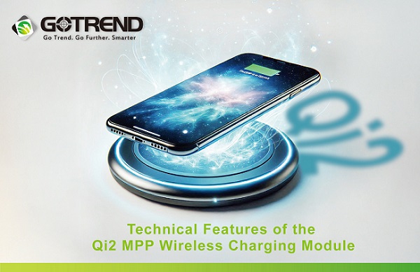 無線充電Qi2 MPP模組的技術特點